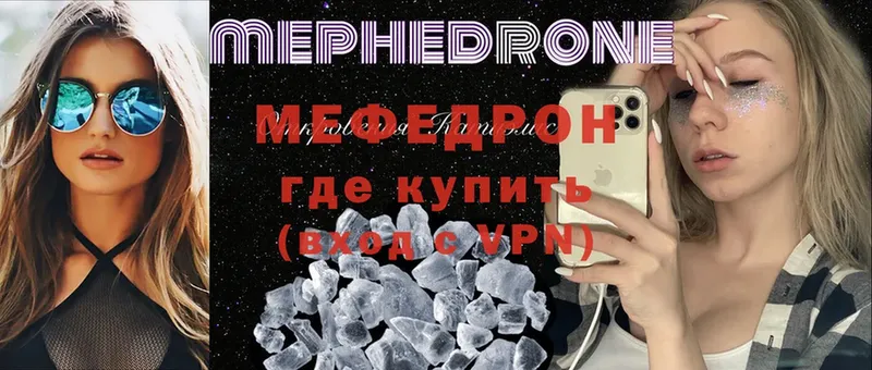 Меф VHQ  Электросталь 