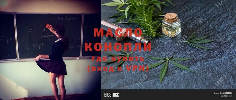 как найти наркотики  Электросталь  Дистиллят ТГК THC oil 